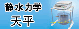 电子天平
