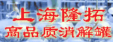 消解罐